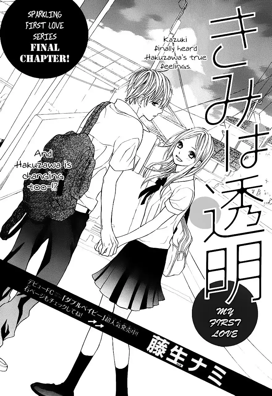 Kimi wa Toumei Chapter 3 1